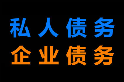 追债路上有妙招，百万欠款轻松搞定！